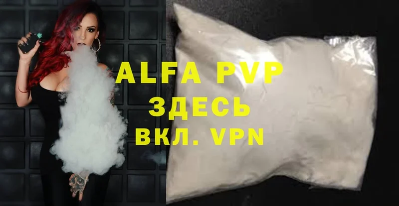 Alpha-PVP мука  Армянск 