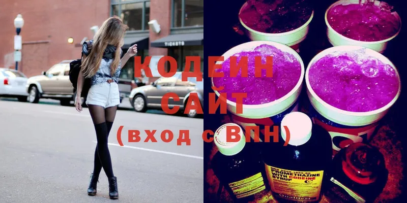 Кодеин напиток Lean (лин)  кракен рабочий сайт  Армянск 