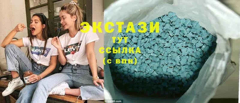 Экстази 300 mg  Армянск 