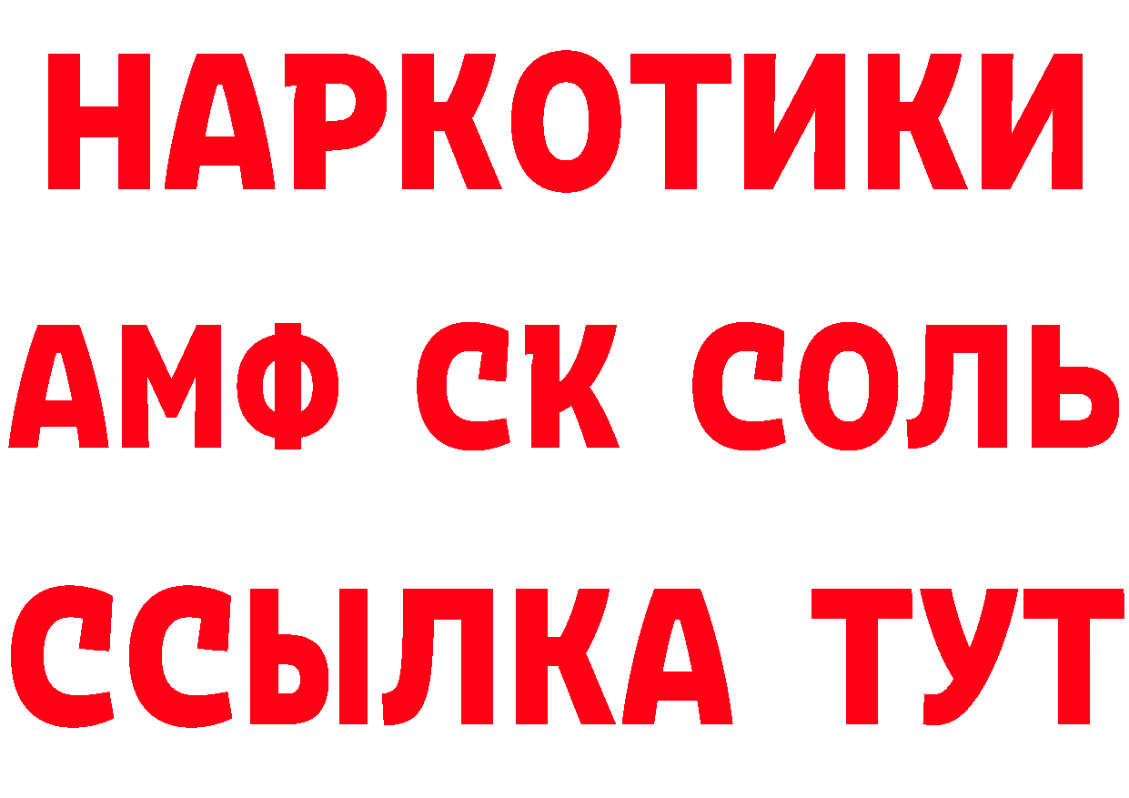 Бутират оксибутират зеркало маркетплейс MEGA Армянск